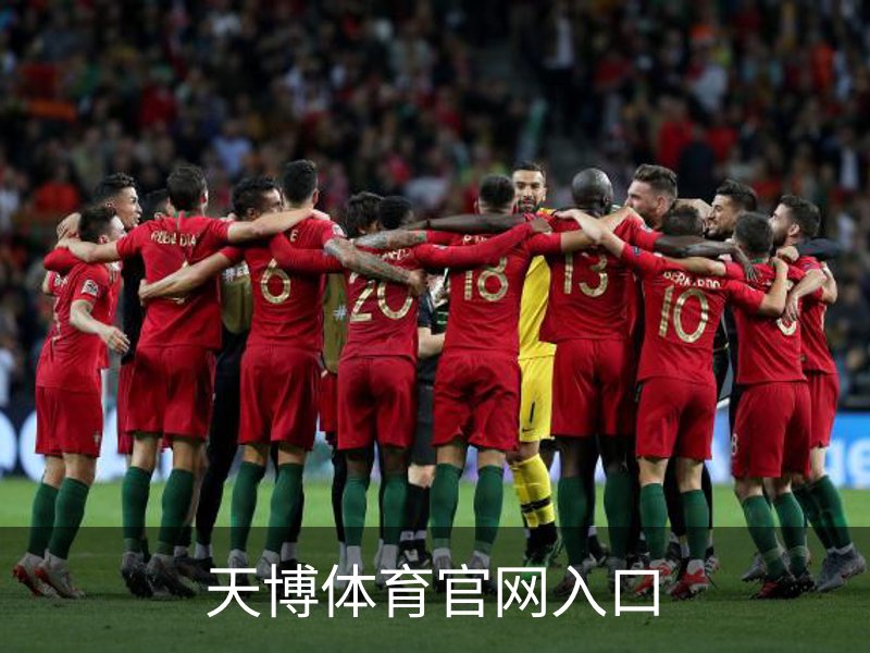 走进天博体育官网入口